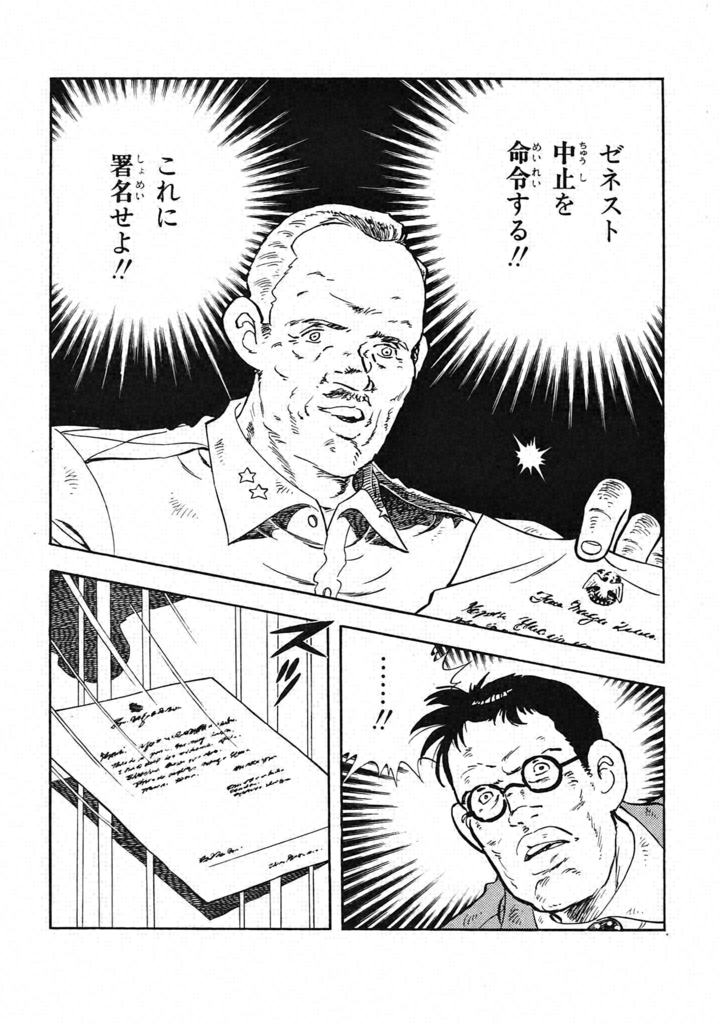 劇画 人間革命 6 711KcJxfT-L._UF350,350_QL50_.jpg