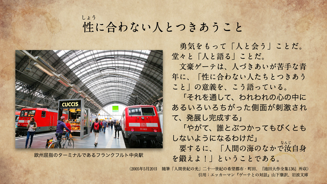 聖教新聞 写真特集
