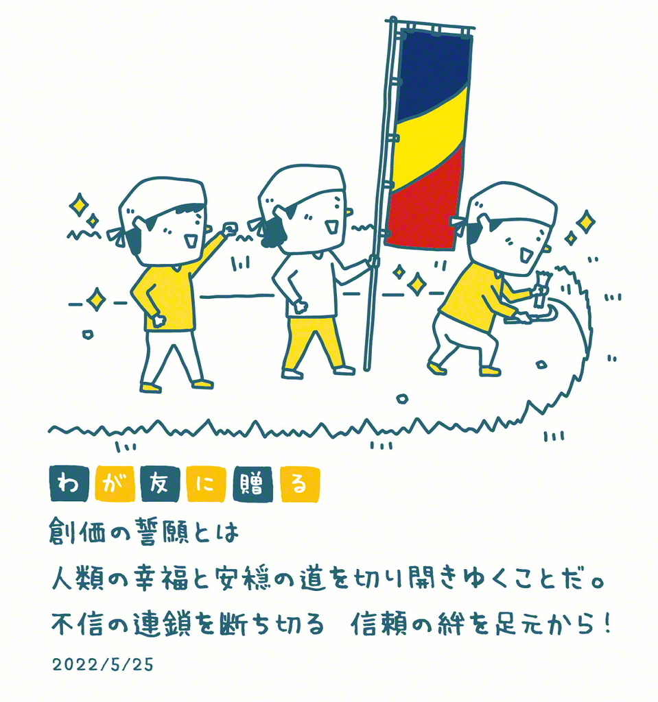 聖教新聞:写真特集 聖教新聞:写真特集
