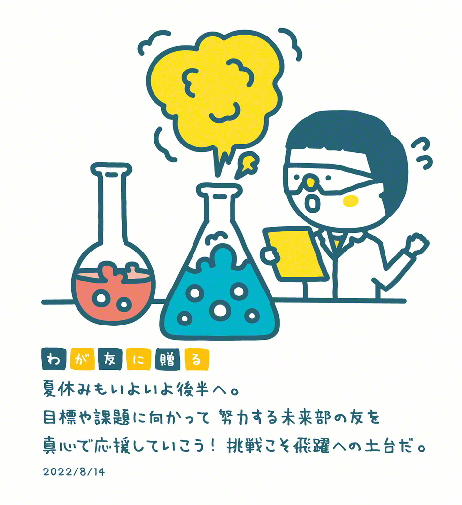 聖教新聞 写真特集