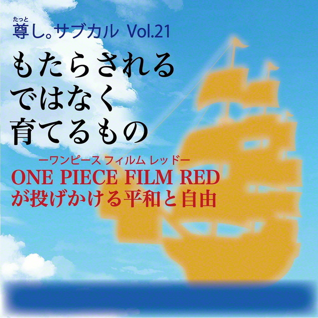 聖教新聞 ユース特集