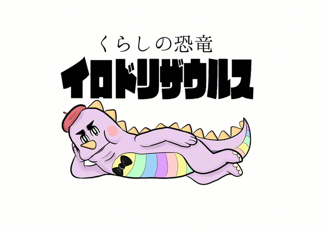 ☆EP恐竜戦隊コセイドン水木一郎/宮内國郎先生/円谷プロ/朝日