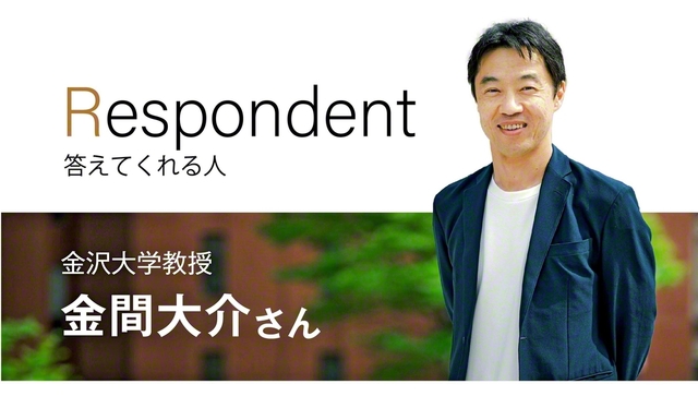 金沢大学融合研究域融合科学系教授。東京大学未来ビジョン研究センター客員教授。著書に『静かに退職する若者たち　部下との1on1の前に知っておいてほしいこと』など