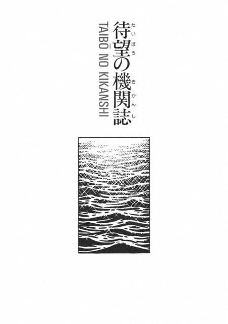 劇画『人間革命』第2版〈128〉待望の機関誌（5）