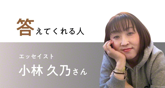 静岡県出身。出版社勤務後に独立。『結婚してもしなくてもうるわしきかな人生』で作家デビュー。インターネットサイトや雑誌などでコラムを連載している。正々堂々の独身