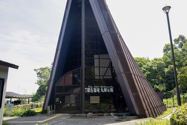 都立第五福竜丸展示館の外観（江東区）