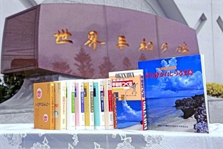 沖縄の青年部と婦人部（当時）による反戦出版