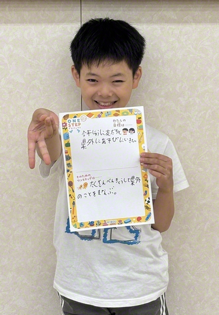 宮城・5年 鈴木輝久さん 「シートに書いた目標:今年中に友だちと県外に遊びに行きたい。 ワンステップについての説明:たくさん勉強して県外のことを学ぶ」
