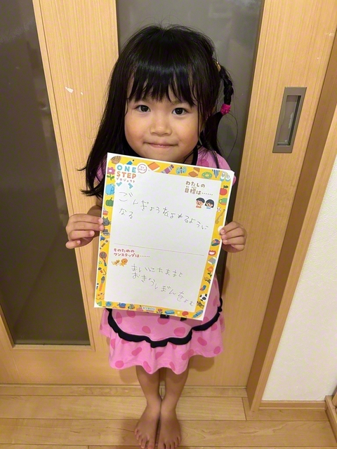 愛知 中尾莉彩さん 「勤行を読めるように毎日ママといっしょに読んでいます。先日、全文読めるようになりました!」