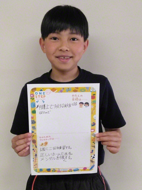 長野・5年 田中慧士郎さん 「足が速くなりたいから。1000mの目標達成」