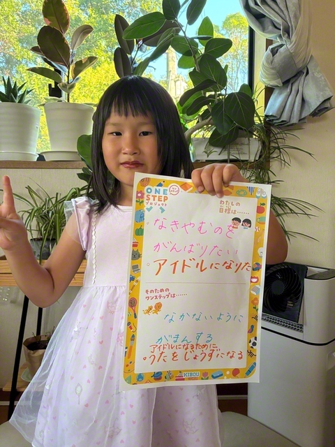 兵庫 伊藤美桜さん 「アイドルになりたい! アイドルになるために、歌が上手に歌えるようがんばる」