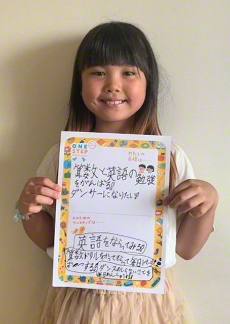 兵庫・3年 横尾美咲さん 「少し苦手な算数をコツコツとドリルでがんばってみたい。叔母が英語が得意で、ワーキングホリデーで諸外国に行っている姿を見て、英語が話せるようになりたい。そして、ダンスをもっと練習してアメリカに行って挑戦したい」