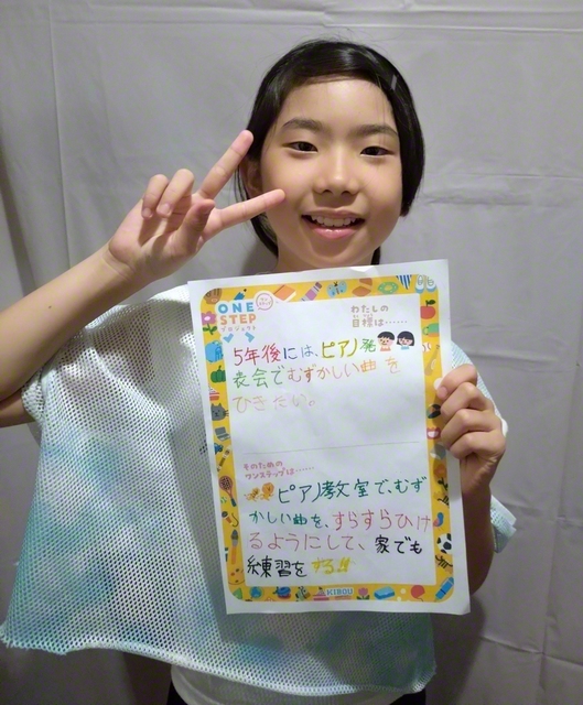 徳島・4年 関柚葉さん 「5年後には、ピアノ発表会でむずかしい曲をひきたい。そのために、ピアノ教室でむずかしい曲をすらすらひけるようにして、家でも練習をする!!」