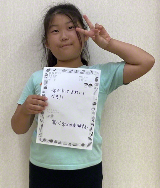 東京・4年　多紀友恵さん　「（目標）字がもっときれいになる！！　（ワンステップ）家で字の練習する！」