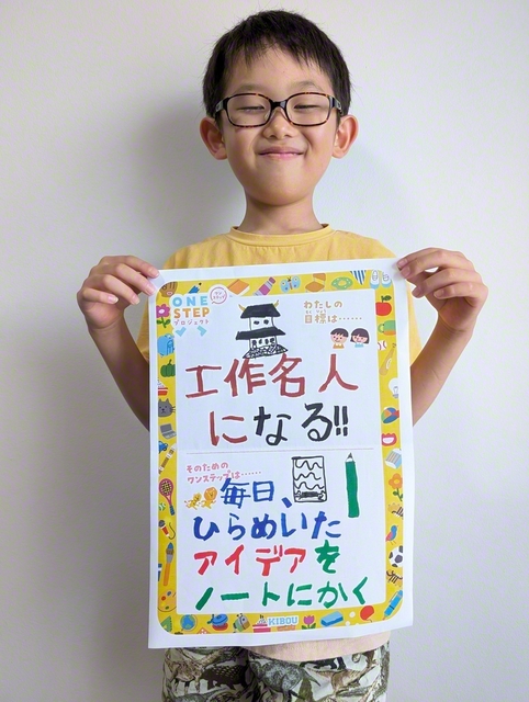 熊本・2年　曽和匡紀さん　「お父さんが何でも作れてすごいので、僕もお父さんみたいになりたいと思っているからです。工作が大好きで、お父さんとよく工作をしています（今まで作ったことがあるのは、甲冑、兜、剣、盾、船などです）。これを作ってみたいなというアイデアを形にするにはまだお父さんに手伝ってもらうこともあるので、手伝いがなくても自分ですべて仕上げられるようになりたいと思っています。そのために、アイデアを頭の中だけで考えるのではなくノートにまとめていきたいと思っています」