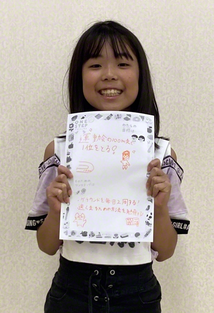 東京・4年　加藤直美さん　「（目標）運動会の100m走で1位をとる！　（ワンステップ）グラウンドを毎日2周する！　（ワンステップ）速く走るための方法を勉強する」