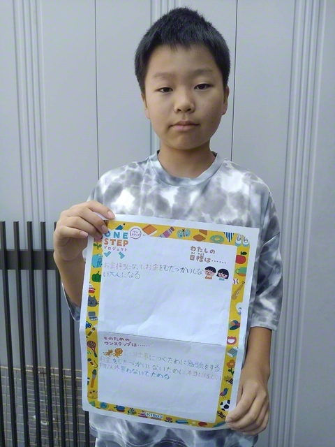 青森・6年　渋谷音和さん　「必要なもの、欲しいものは、自分でお金をためて、計画をたてて買いたい」