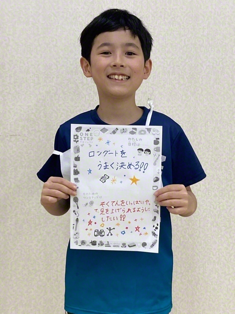 東京・5年　西喜光博さん　「（目標）ロンダートをうまく決める！！　（ワンステップ）そしていっぱいやって、足を上げられるようにしたい！！」