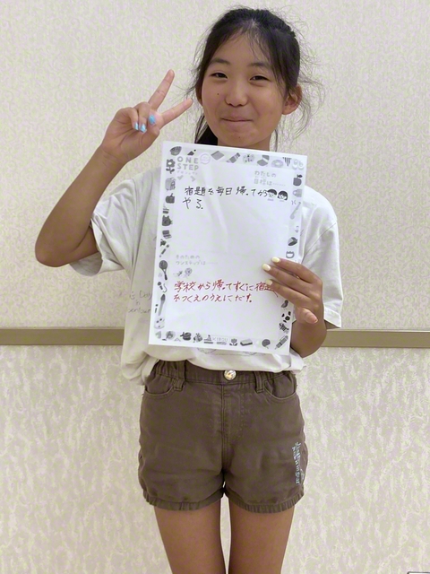 東京・5年　多紀幸恵さん　「（目標）宿題を毎日帰ってからやる。　（ワンステップ）学校から帰ってすぐに宿題を机の上にだす」
