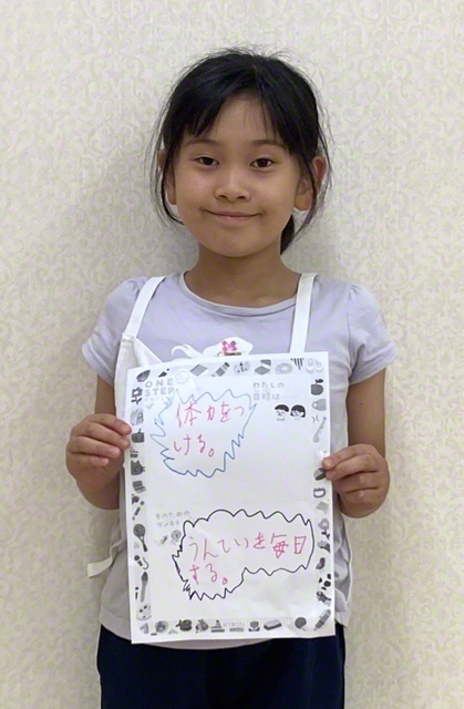 東京・4年　丸太光恵さん　「（目標）体力をつける　（ワンステップ）うんていを毎日する」