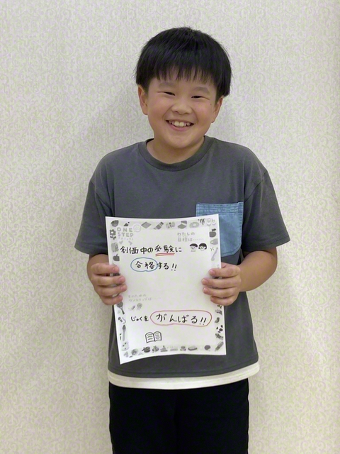 東京・5年　福谷英幸さん　「（目標）創価中学の受験に合格する　（ワンステップ）塾をがんばる」