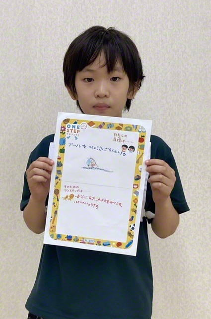 東京・4年　谷口千尋さん　「（目標）プールを25m泳げるようにする！　（ワンステップ）自分に合った泳ぎ方をみつける　（ワンステップ）25m練習する」