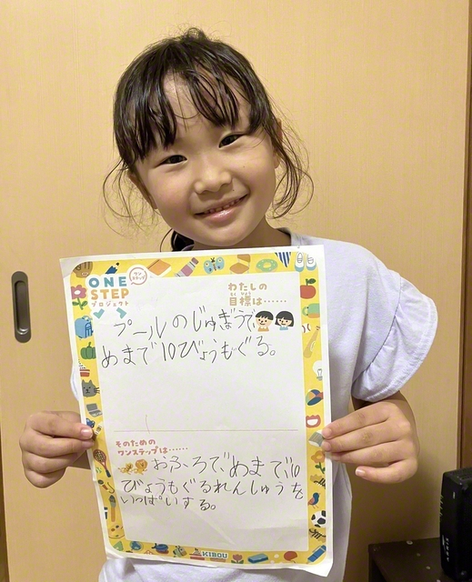 大阪・1年　中原智美さん　「プールのじゅうぎょうで、めまで10びょうもぐる（今、プールの授業で、鼻までもぐる練習をしています。怖いけど、次は目までもぐる練習に挑戦しようとしています）」