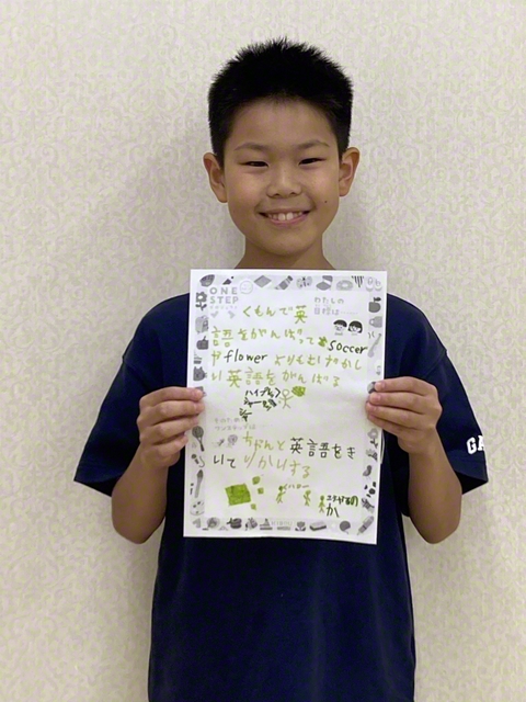 東京・5年　粗広輝さん　「（目標）公文で英語をがんばってsoccerやflowerよりもむずかしい英語をがんばる　（ワンステップ）ちゃんと英語を聞いて理解する」