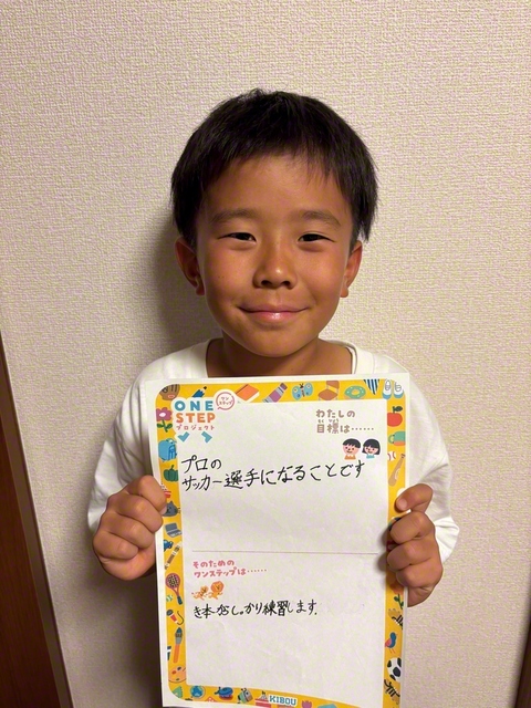 京都・5年　松苗花道さん　「地元のサッカー少年団に所属して、日々練習をがんばっています」