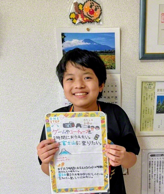 東京・6年　長澤輝久さん　「ゲームやユーチューブを長時間見てしまうので、まずは3時間におさえて、じょじょに2時間におさえて健康第一にいきたい。富士山に登るユーチューブを見て、富士山に登りたいという夢ができたので、なるべくたくさん歩いて、小さい山をたくさん登って、いつか富士山に登れるように、体をきたえたいです」