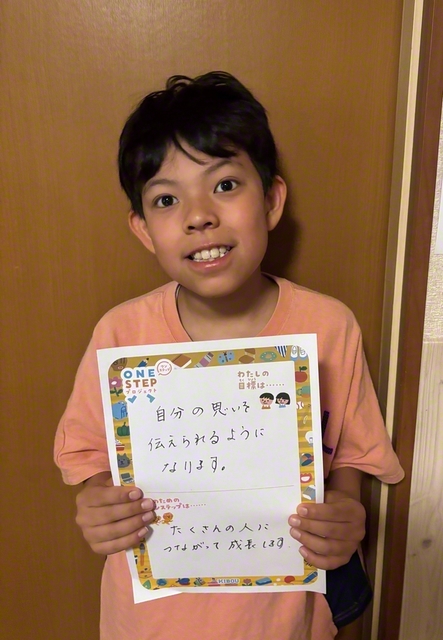 東京・6年　伊藤正光さん　「（母代筆）ぼくは自閉症です。思いがうまく伝えられずイライラしたりしますが、たくさんの人に関わってもらう中で、言葉や絵カードを使って伝えられるようになりました。自分のいる場所で、信らいできて、大好きな人がたくさん増えてとてもうれしいです。これからもいろんな人に支えてもらいながら、自分の思いが伝えていけるように成長していきます」