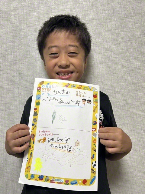 東京・2年　吉井貴幸さん　「漢字の勉強をがんばります！　漢字を毎日5文字ずつ練習していきます！」