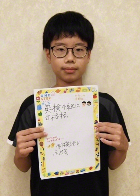 埼玉・6年　澤村悠慎さん　「英検合格に向けて、毎日30分以上勉強をがんばっています」