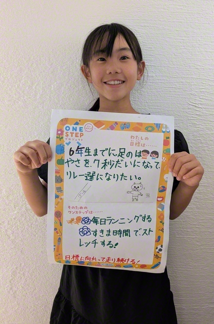 千葉・5年　岡野真奈さん　「来年は小学生最後の運動会。今よりさらにタイムを早くし、リレー選に選ばれるようにがんばります」