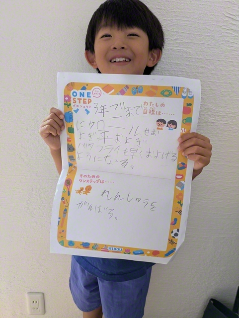 千葉・2年　岡野侑真さん　「小1の夏から始めた水泳。4泳法獲得目指してがんばります」