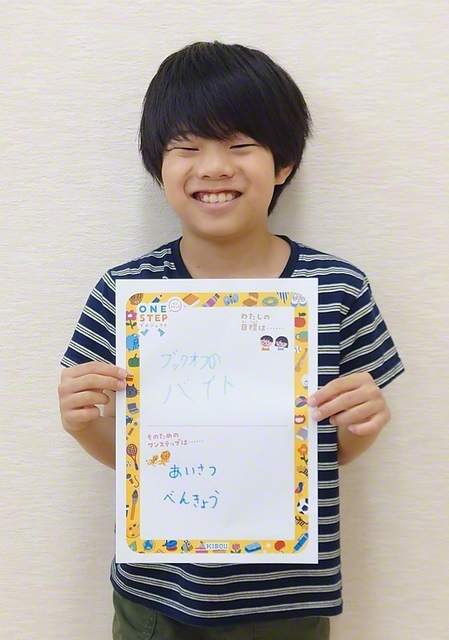 東京・3年　渡辺秀明さん　「ブックオフのバイト・あいさつ、勉強」