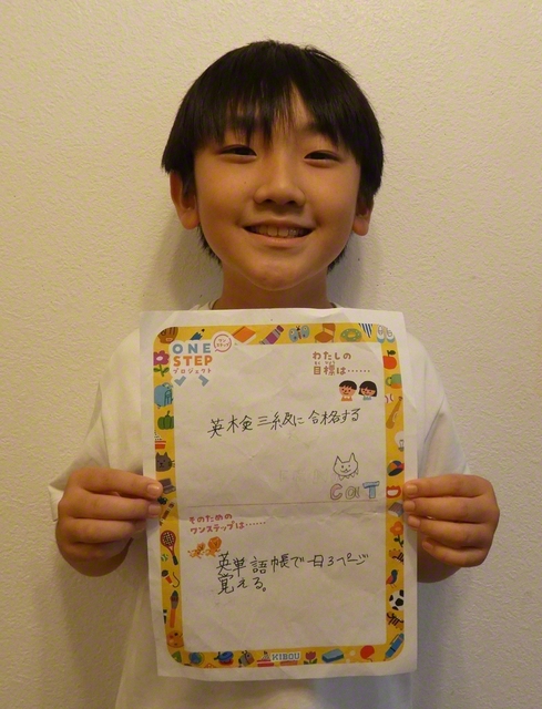 東京・5年　福田征史朗さん　「世界平和に活やくできる人になるために、まずは英検3級を合格したいです！」