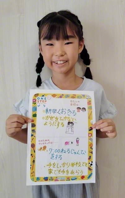 東京・2年　榎本佳織さん　「朝早くおきる。かぜをひかないようにする。そのために、7:00ねるじゅんびをする。手をしっかり学校でも家でも手をあらう」