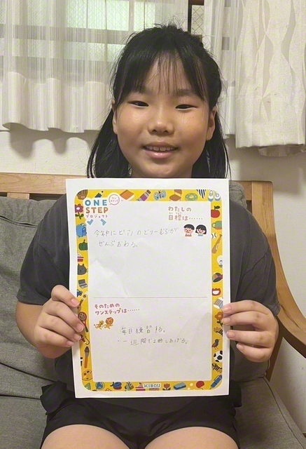 東京・4年　米澤光恵さん　「今年中にピアノのどりーむらがぜんぶおわる。そのために、毎日練習する。一週間で二曲しあげる」
