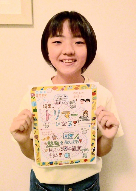 愛知・6年　西結香さん　「将来、トリマーになりたいです。去年、犬を飼い始めてからトリマーの仕事に興味をもち、犬の本を読んで勉強しながらいっぱいお世話をしています」
