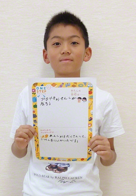 東京・3年　帯刀博志さん　「プロ野球選手になる・練習をたくさんしてご飯をいっぱい食べる」