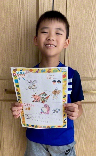 福岡・2年　進藤豪志さん　「漢字をがんばります！　先生の話をよく聞いて、ママが買ってきたドリル12ページがんばります」