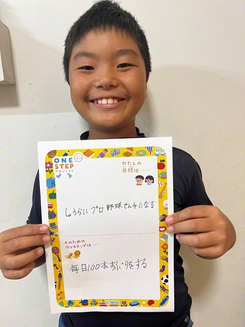 東京・3年　平松英司さん　「しょうらいプロ野球せん手になる。そのために毎日100本すぶりをする」