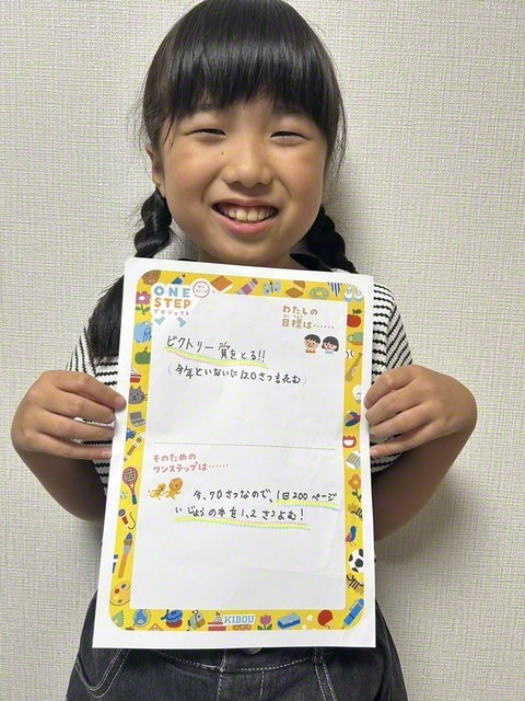 東京・4年　吉井光恵さん　「読書が大好きです。ハリーポッターや赤毛のアンなど長編物が好きです。毎日1時間半の電車通学の中で集中して読んでいます。小学校では今年度内に120冊読むとビクトリー賞がもらえます。今70冊なので一日1、2冊読んでいきます！」