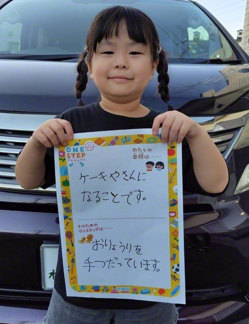 青森・2年　蝦名美咲さん　「ケーキが好きだからケーキ屋さんになりたい」