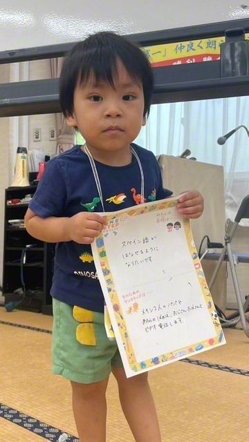 東京　下川大心さん　「シートに書いた目標　スペイン語がはなせるようになりたいです。　ワンステップについての説明　メキシコ人のパパやあちらのばあば、おじさんおばさんとビデオはします」