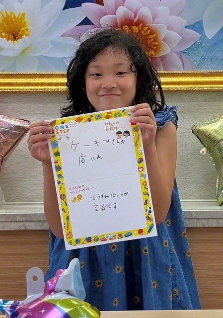 静岡・3年　上村杏さん　「ケーキやさんの店いんになりたい。そのためにどうすればいいか調べる」