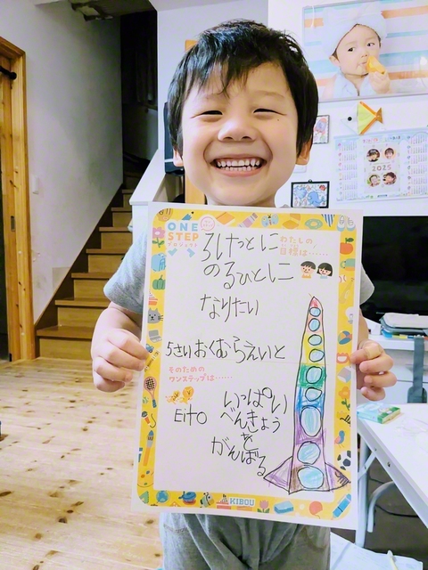岡山　奥村映仁さん　「宇宙飛行士になってロケットに乗りたいです。そのためにまずお医者さんを目指します。だからいっぱい勉強します」