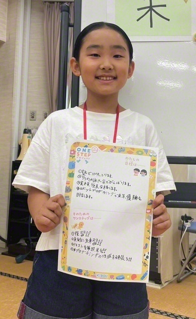 東京・4年　豊島世梨さん　「シートに書いた目標　①塾で100点とります。②9/7の水泳大会でがんばります。③英検3級合格します。④ロボットプログラミングで来年優勝を目指します。　ワンステップについての説明　①復習！！②真剣に練習！！③テキストを毎回、見る！！④プログラミングの作成をがんばる」