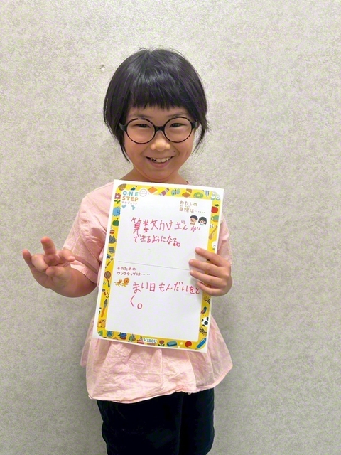 大阪・2年　納彩香さん　「算数のかけ算ができるように、毎日問題をときます」